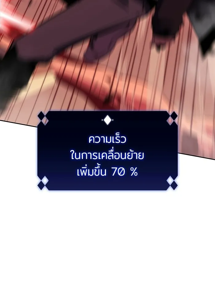ผู้เล่นหน้าใหม่เลเวลแมกซ์ ตอนที่ 56 ต้นกำเนิดแห่งความตาย 'เพน รูปที่ 46