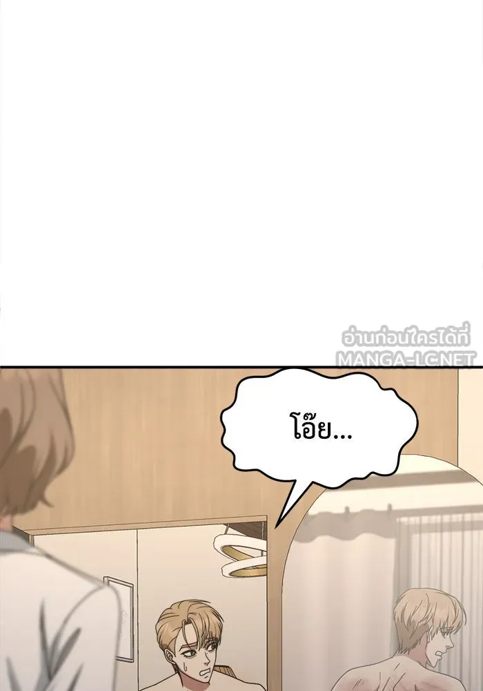 ช่วยเปลี่ยนฉันที ตอนที่ 238. ซีซัน 2 โจเยบิน 20 รูปที่ 57