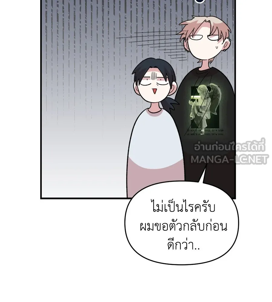 เพื่อนกันมันส์เกิน ตอนที่ 9 รูปที่ 33