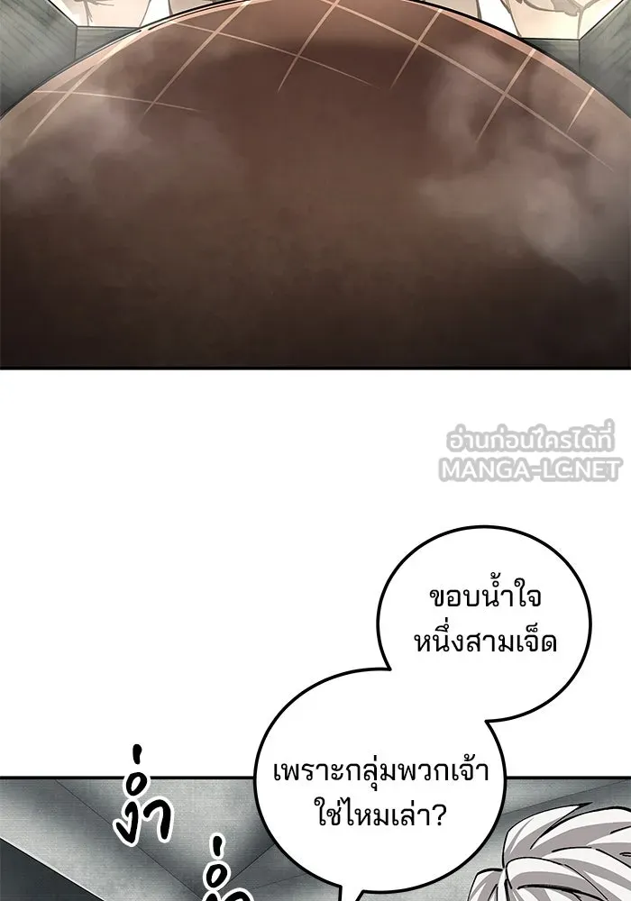 คุณปู่จอมยุทธกับหลานสาวสุดแกร่ง ตอนที่ 88 รูปที่ 78