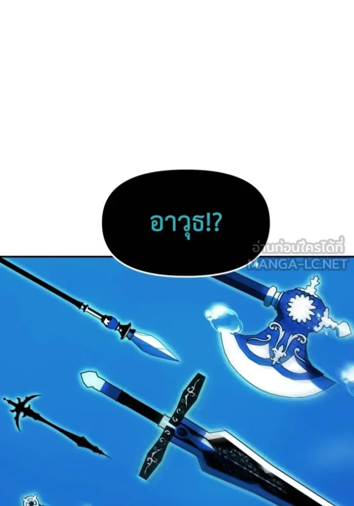 อดีตบอสหอคอย ตอนที่ 113 รูปที่ 127