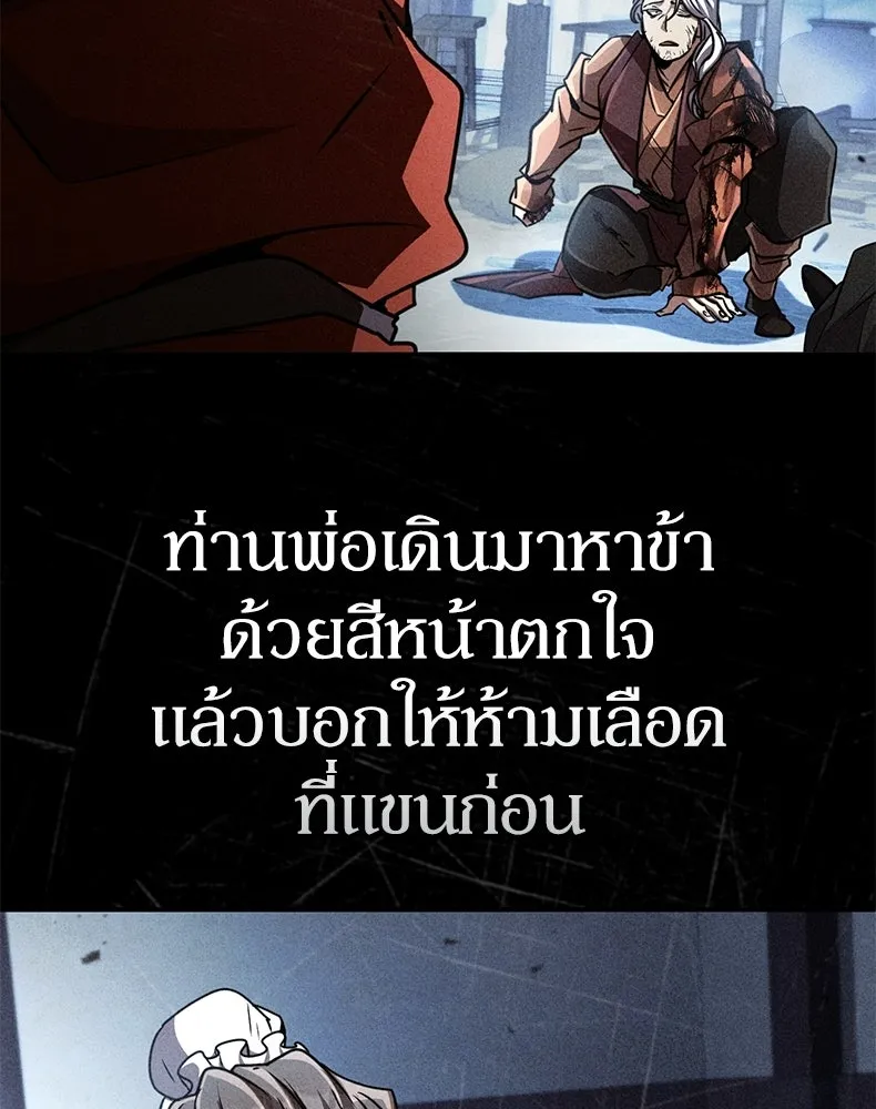 กำปั้นราชันคืนชีพ ตอนที่ 23 รูปที่ 40