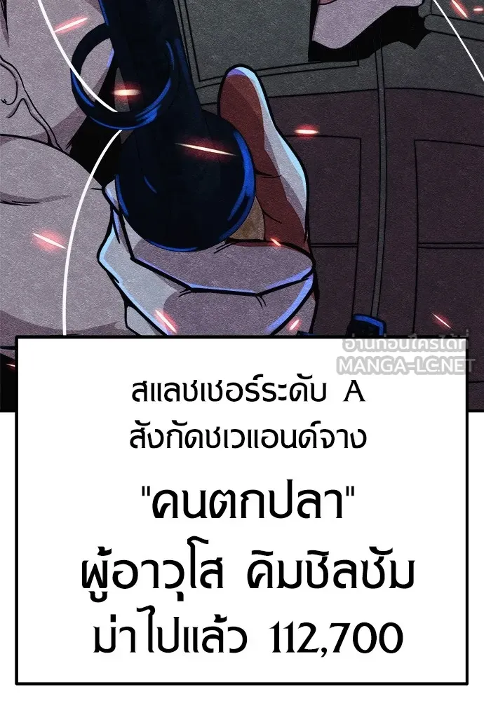 Zombie X Slasher ตอนที่ 6 รูปที่ 156