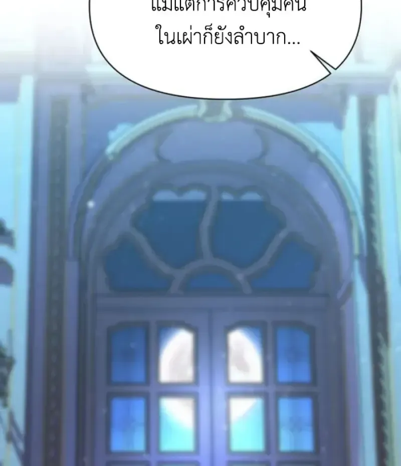 Archmage Transcending Through Regression ตอนที่ ตอนที่ 148 รูปที่ 39