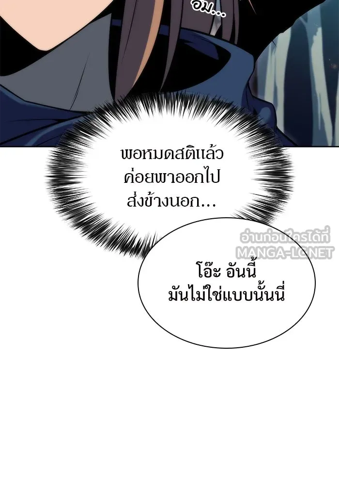 ผู้เล่นหน้าใหม่เลเวลแมกซ์ ตอนที่ 76 ป่าเอลฟ์ รูปที่ 60
