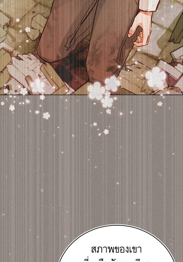 บุตรีดยุกขอไม่แต่งงานbrกับหนุ่มในฝัน ตอนที่ 73 รูปที่ 28