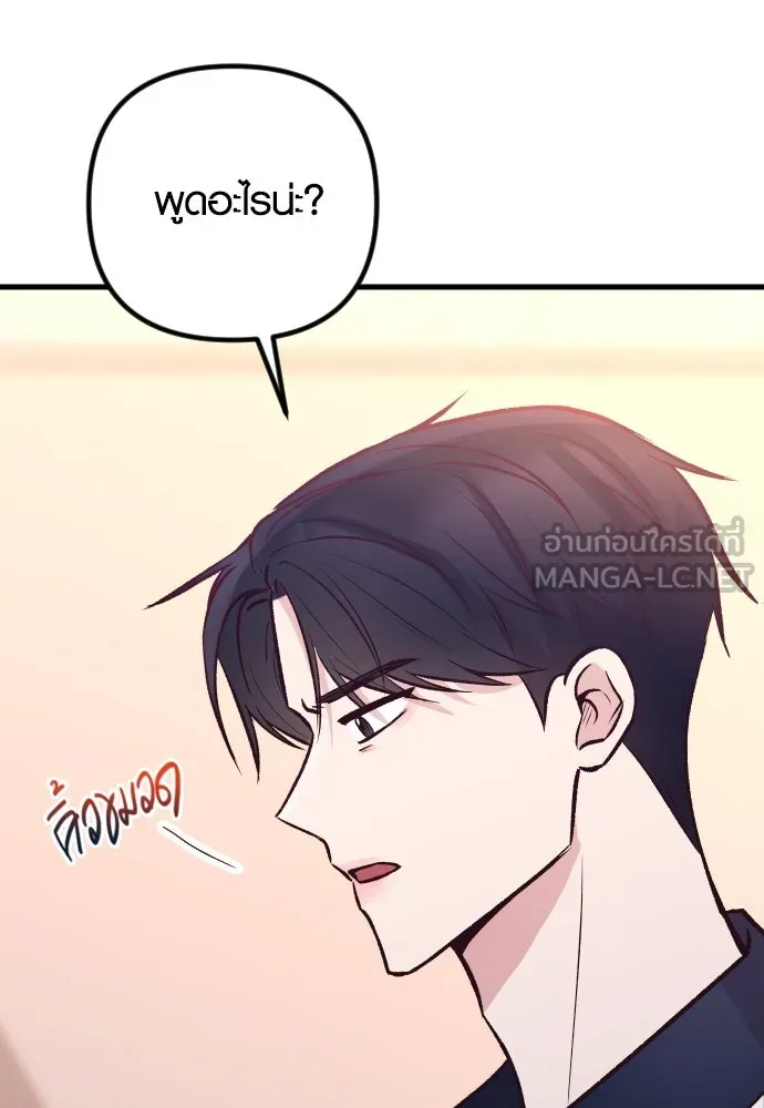 รักกันคนละครึ่งทาง ตอนที่ 24 รูปที่ 147