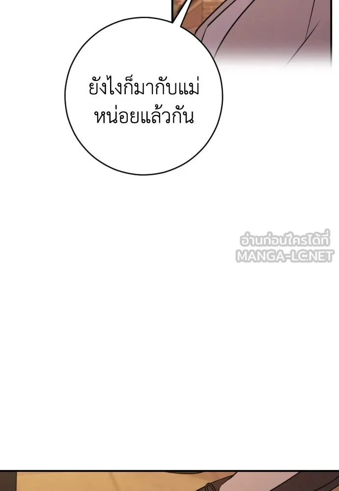 รักไร้ราคา ตอนที่ 30 รูปที่ 18