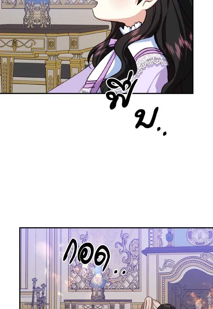 บุตรสาวของดยุกปีศาจ ตอนที่ 47 รูปที่ 52