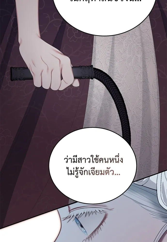 สาวใช้อย่างฉัน ขอเลือกหันหลังให้นาย ตอนที่ 22 รูปที่ 8