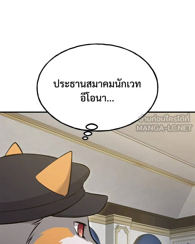 ปลูกผักพิชิตหอคอย ตอนที่ 59 รูปที่ 99