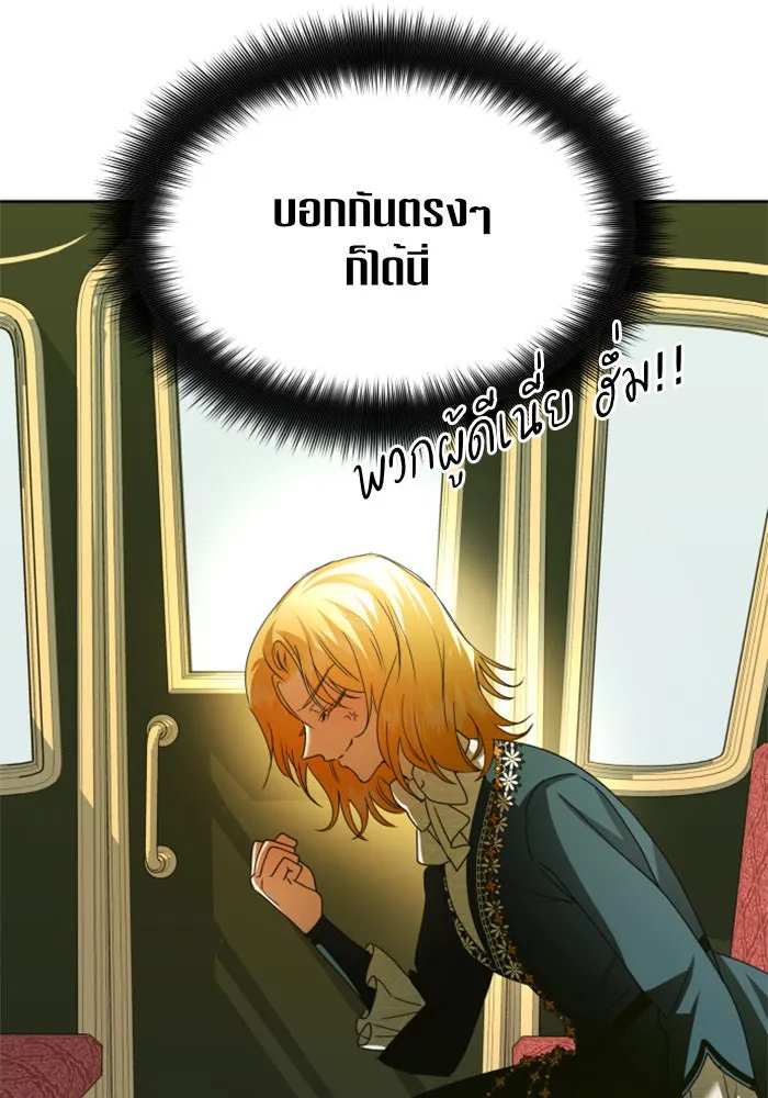 ชิงชีวิตพลิกลิขิตชะตา ตอนที่ 89. เรื่องน่าขัน รูปที่ 119