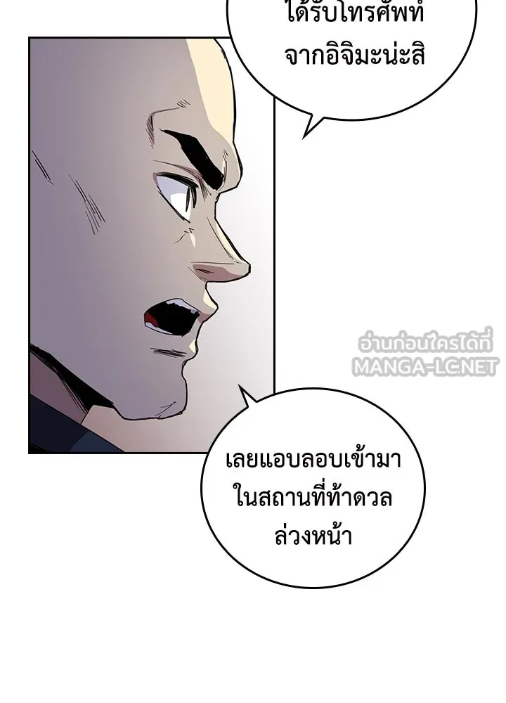 นักเลงกระจอกย้อนเวลามาทวงแค้น ตอนที่ 50 รูปที่ 12