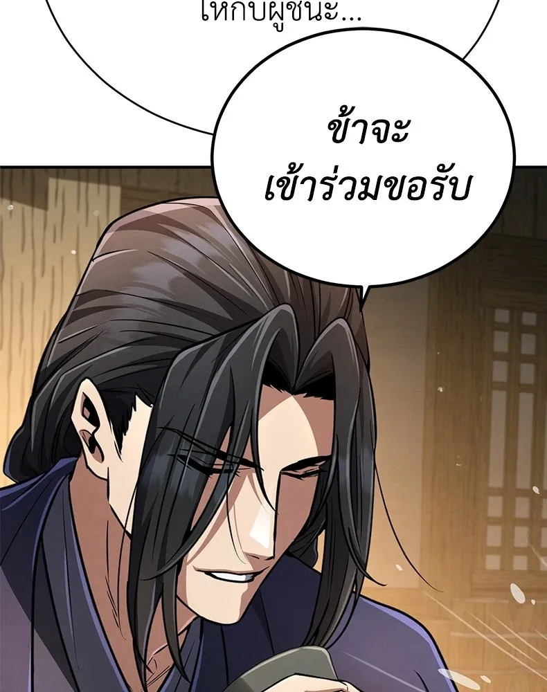 กำปั้นราชันคืนชีพ ตอนที่ 20 รูปที่ 143