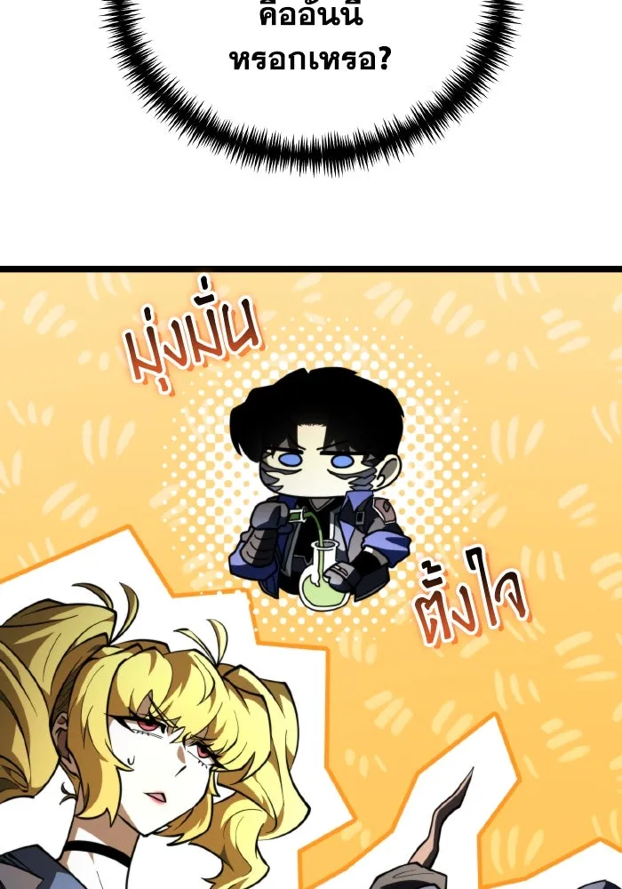 การแข่งขันของผู้เกิดใหม่ ตอนที่ 92 รูปที่ 113