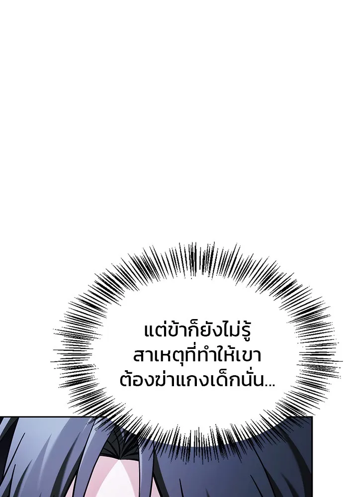 ผมไม่ได้เก่งอย่างที่คิด ตอนที่ 60 รูปที่ 13