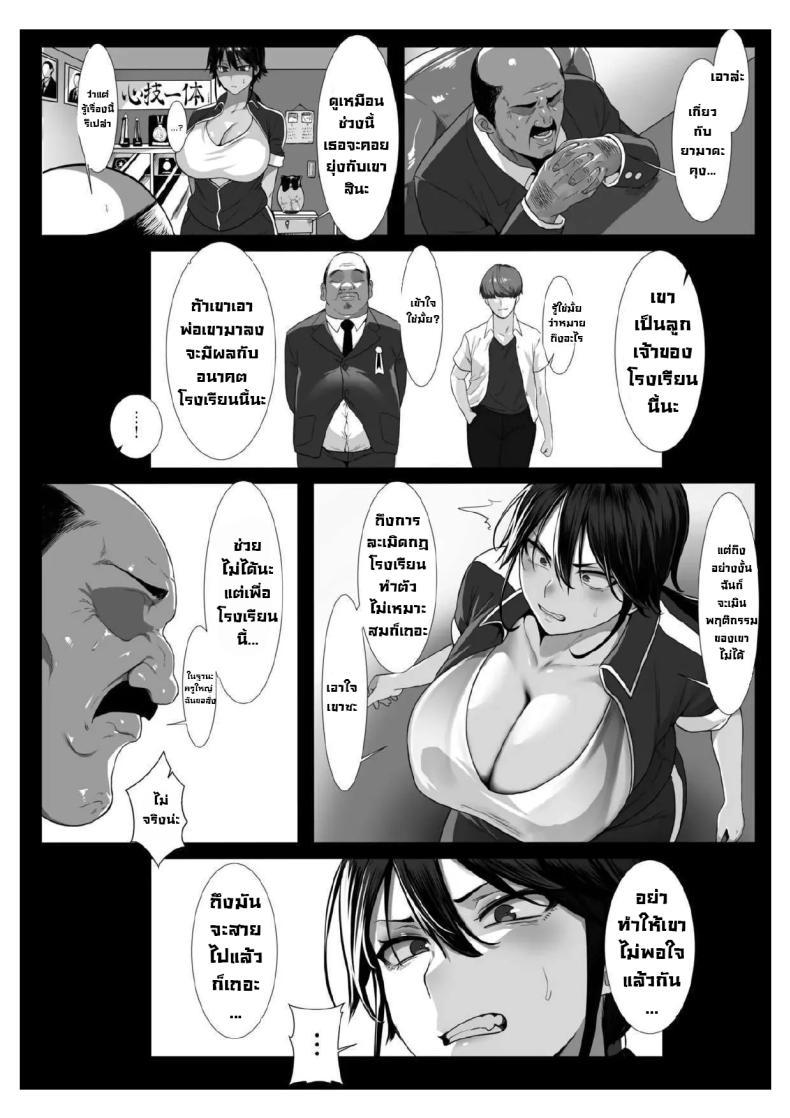 Doujin-Lc- อ่าน โดจิน มังฮวา เกาหลี ญี่ปุ่น จีน แปลไทย เบื้องหลังครูสุดโหด [yesman] Onna Kyoushi ha Zetsurin Koubi de Mesu ni Naru ตอนที่ 1 2 3 4 5 6 7 8 9 10 11 12 13 14 ฟรี ไม่มีโฆษณา อ่าน โดจิน Manhwa เกาหลี ญี่ปุ่น จีน เรามีครบ คัดมาให้เน้นๆ โดจิน 18+ รับประกันความฟินโดย  Doujin Lc
