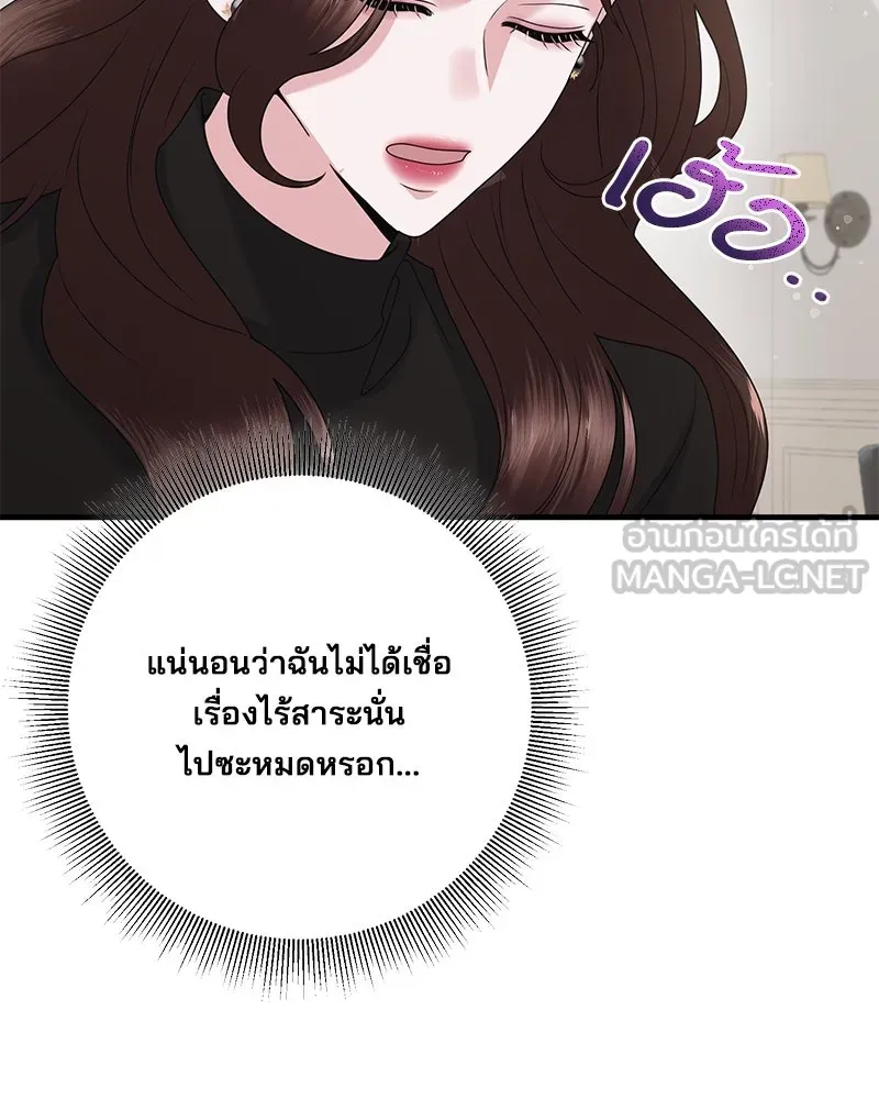 สามีที่ไม่ได้ขอ ตอนที่ 45 รูปที่ 69