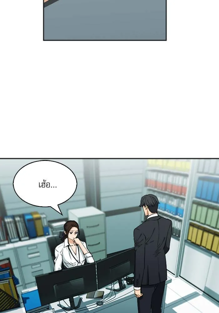 ดรูอิดแห่งสถานีโซล ตอนที่ 19 รูปที่ 131