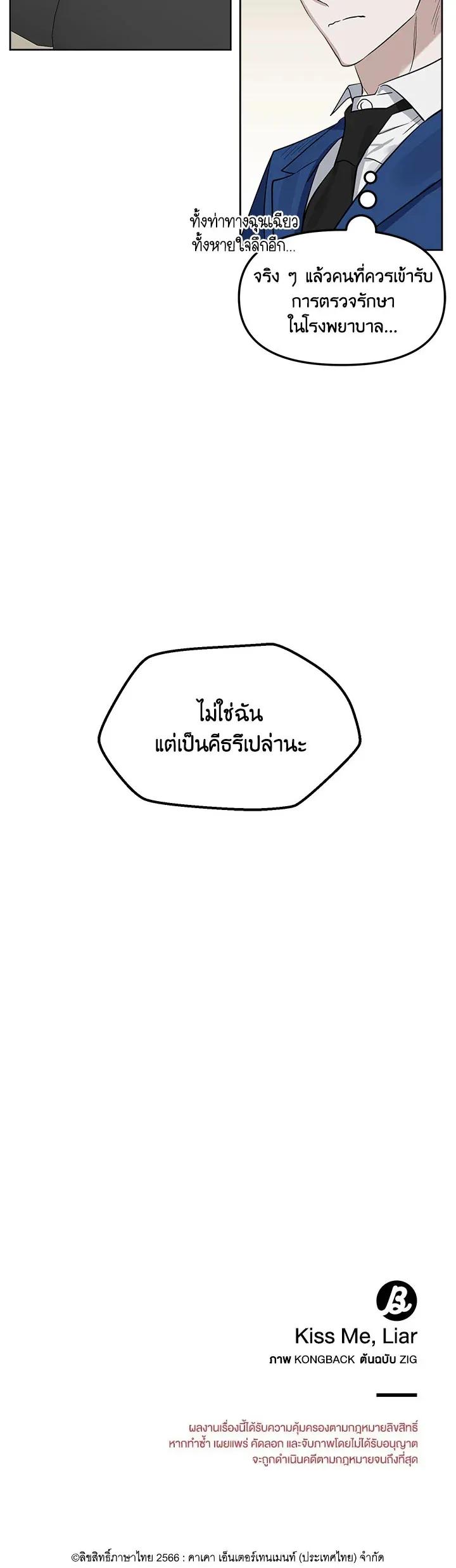 Manga-lc-com อ่านมังงะ อ่านการ์ตูน ออนไลน์ ฟรี Kiss Me Liar ตอนที่ 1 2 3 4 5 6 7 8 9 10 11 12 13 14 ฟรี ไม่มีโฆษณา Manga-lc - อ่าน มังงะ อ่าน การ์ตูน ออนไลน์ อ่านมังงะ ฟรี