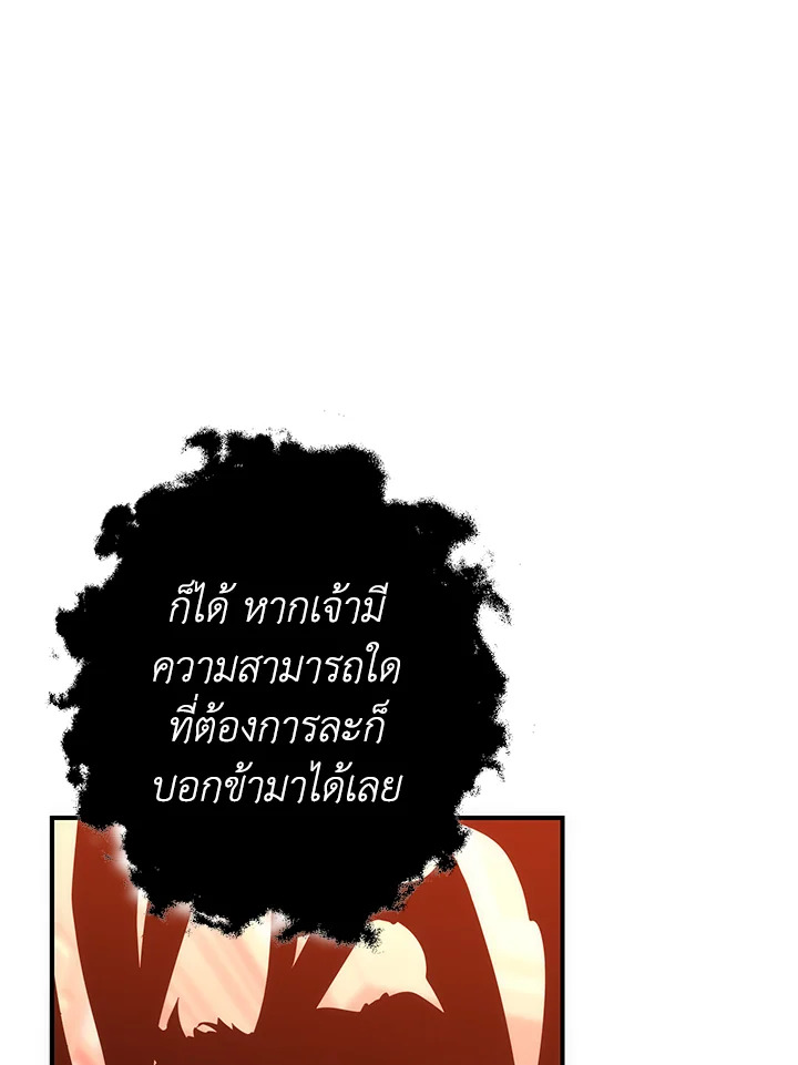 พลทหารโครงกระดูกผู้ม ตอนที่ 153 รูปที่ 73