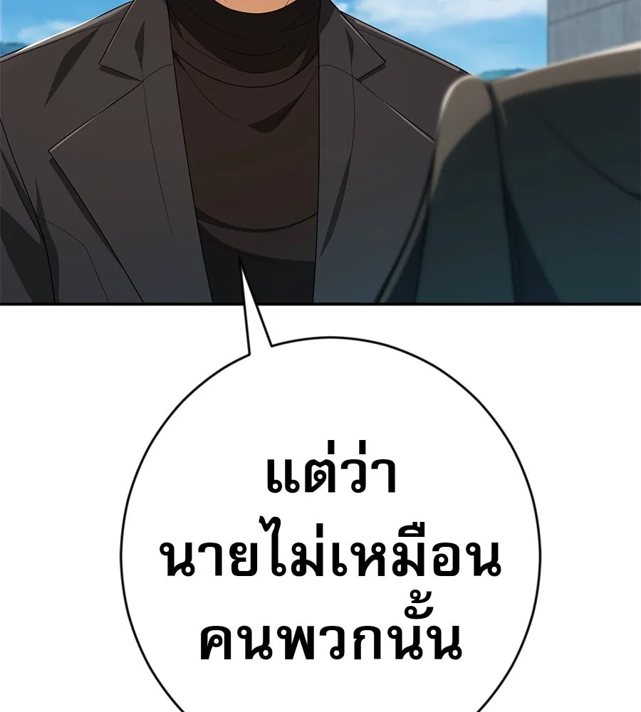 คอลเซ็นเตอร์เปลี่ยนชีวิต ตอนที่ 39 การถ่ายทำภาพยนตร์ รูปที่ 201