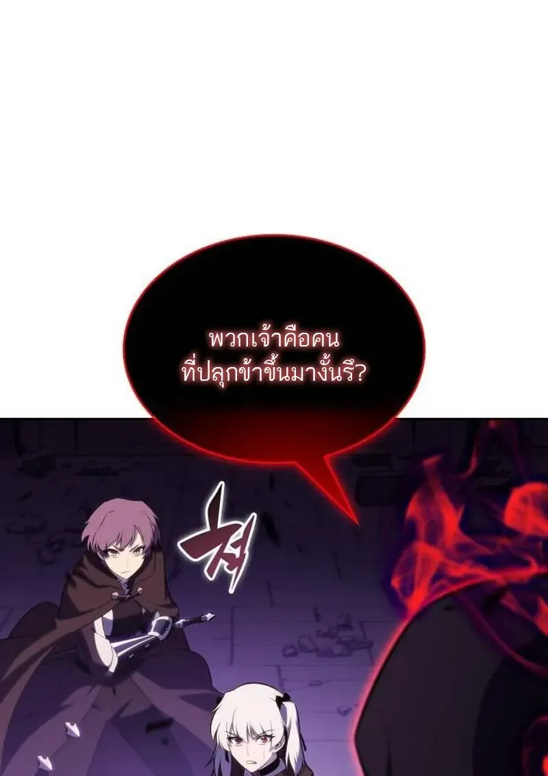 The Regressed Son of a Duke is an Assassin ตอนที่ ตอนที่ 115 รูปที่ 116