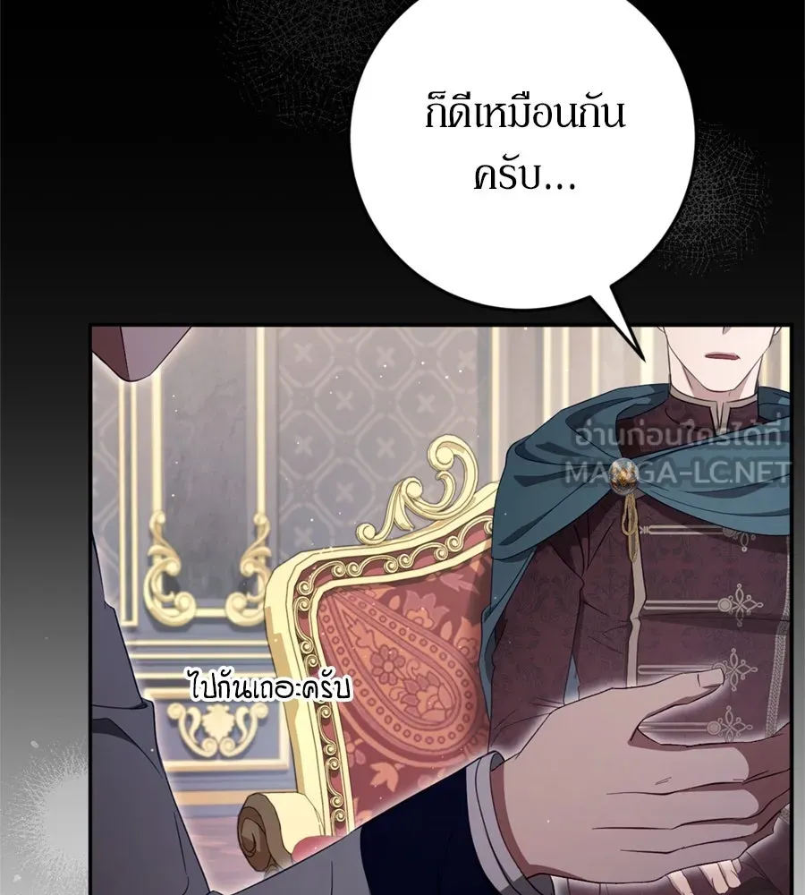 เบื้องหลังรอยยิ้มของเจ้าหญิง ตอนที่ 44 (จบซีซัน 1) รูปที่ 111