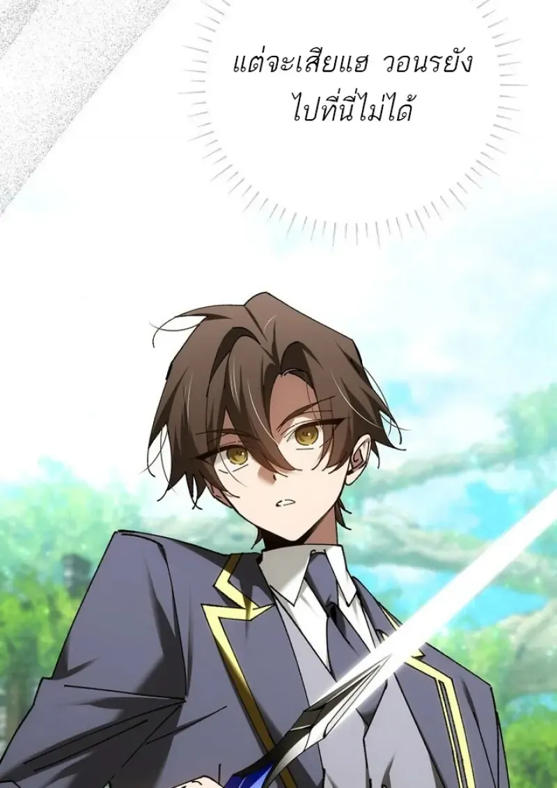 Magic Academy_s Genius Blinker ฉ_นกลายเป_นอ_จฉร_ยะการบล_งค_ในสถาบ_นเวทมนตร_ ตอนที่ ตอนที่ 82 รูปที่ 26