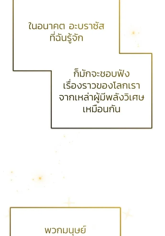 Regressor’s Life Aft ตอนที่ 43 รูปที่ 70