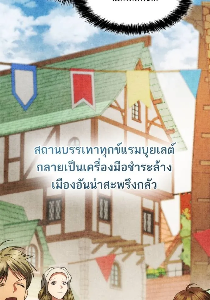 ชาตินี้น้องขอเป็นราช ตอนที่ 127 รูปที่ 19