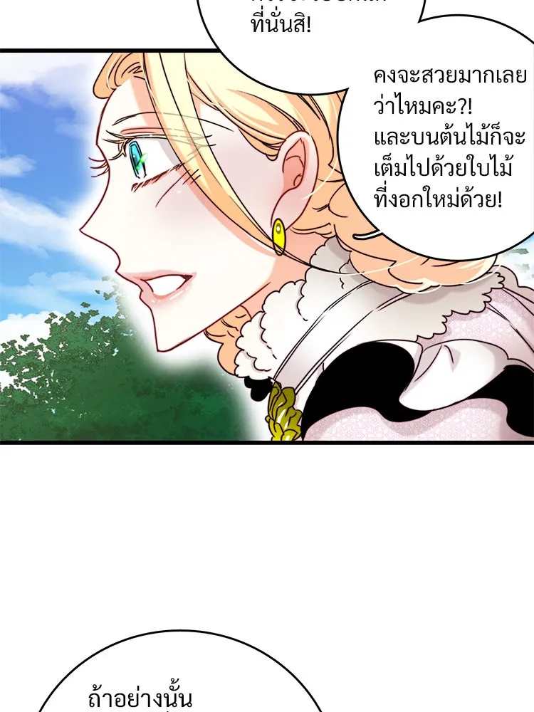 Bring the Love ตอนที่ 32 รูปที่ 19