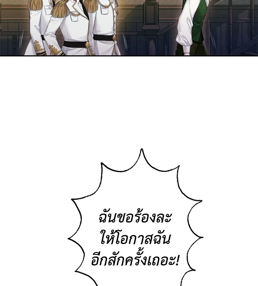 บาสเตียน ตอนที่ บทนำ รูปที่ 40