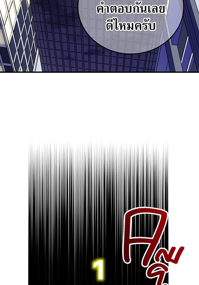 เพลเยอร์เลือดเทวะ ตอนที่ 16 พลิกผัน รูปที่ 49