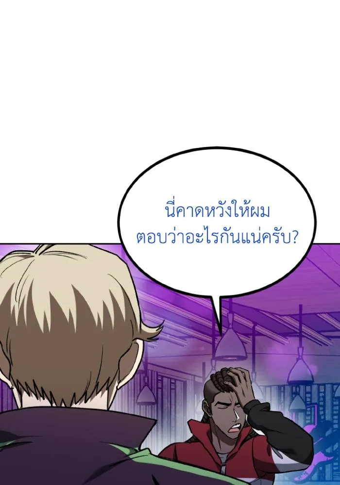 ราชาแห่งอ็อกทากอน ตอนที่ 109 รูปที่ 91