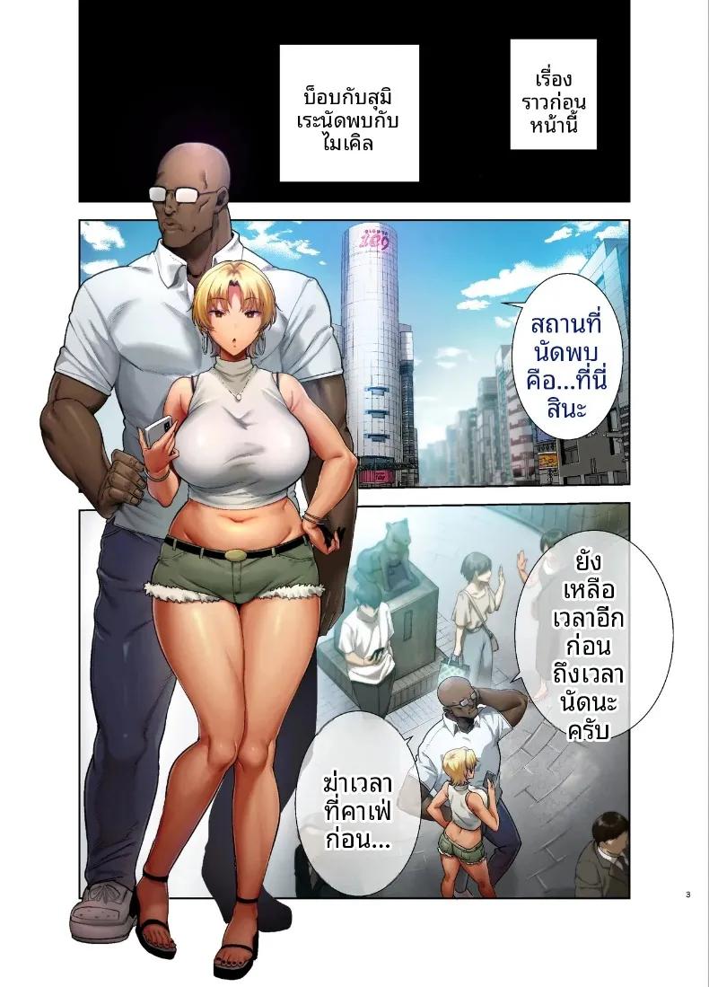 Doujin-Lc- อ่าน โดจิน มังฮวา เกาหลี ญี่ปุ่น จีน แปลไทย วิธีสุดเร้าใจในการล่อลวงภรรยาชาวญี่ปุ่น (Kurosu Gatari) ตอนที่ 1 2 3 4 5 6 7 8 9 10 11 12 13 14 ฟรี ไม่มีโฆษณา อ่าน โดจิน Manhwa เกาหลี ญี่ปุ่น จีน เรามีครบ คัดมาให้เน้นๆ โดจิน 18+ รับประกันความฟินโดย  Doujin Lc