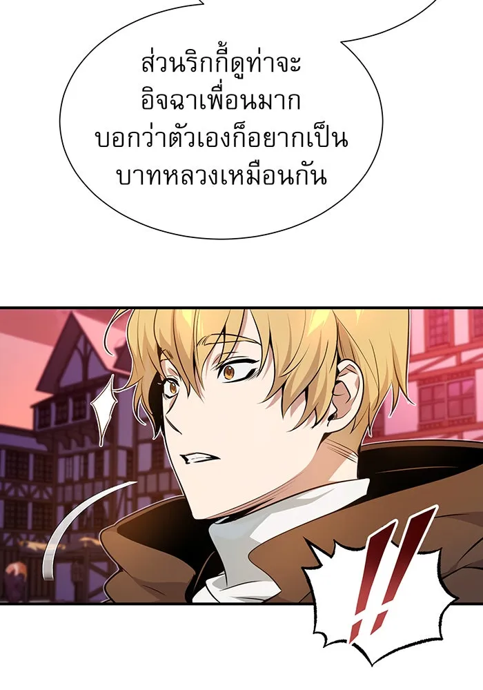 จอมเวทเกิดใหม่ในรอบ 66666 ปี ตอนที่ 19 รูปที่ 35