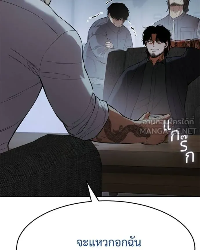 Baek XX ตอนที่ 109 รูปที่ 9