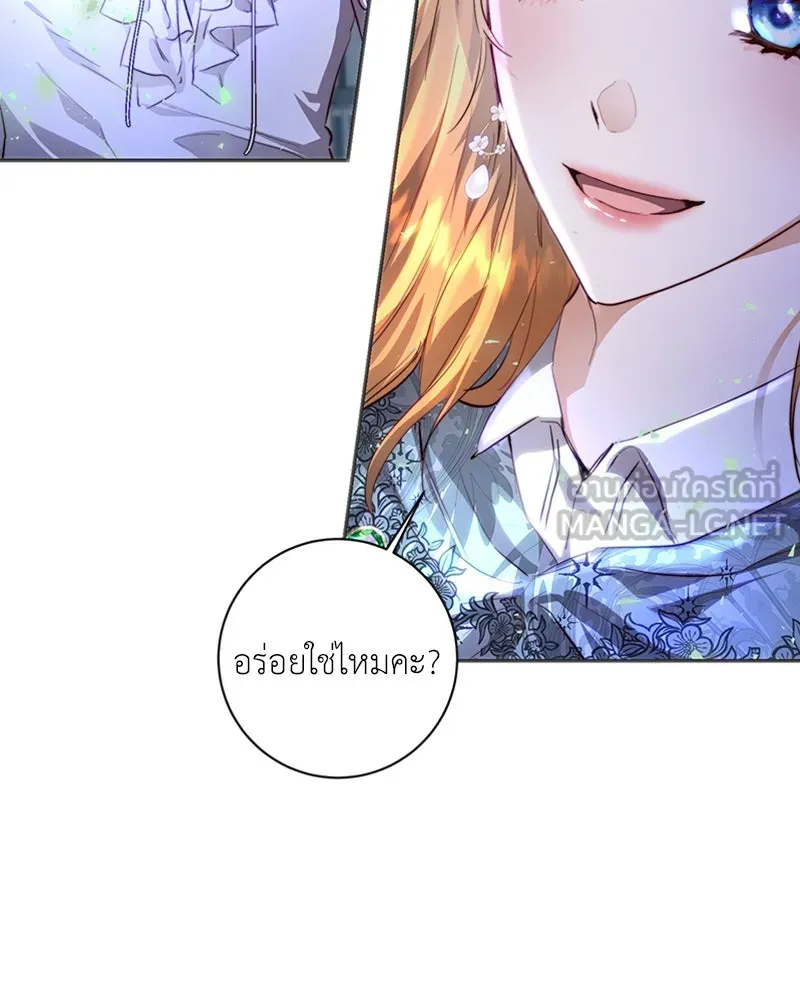 เจ้าหญิงคลั่งแห่งวังหลวง ตอนที่ 9 รูปที่ 60