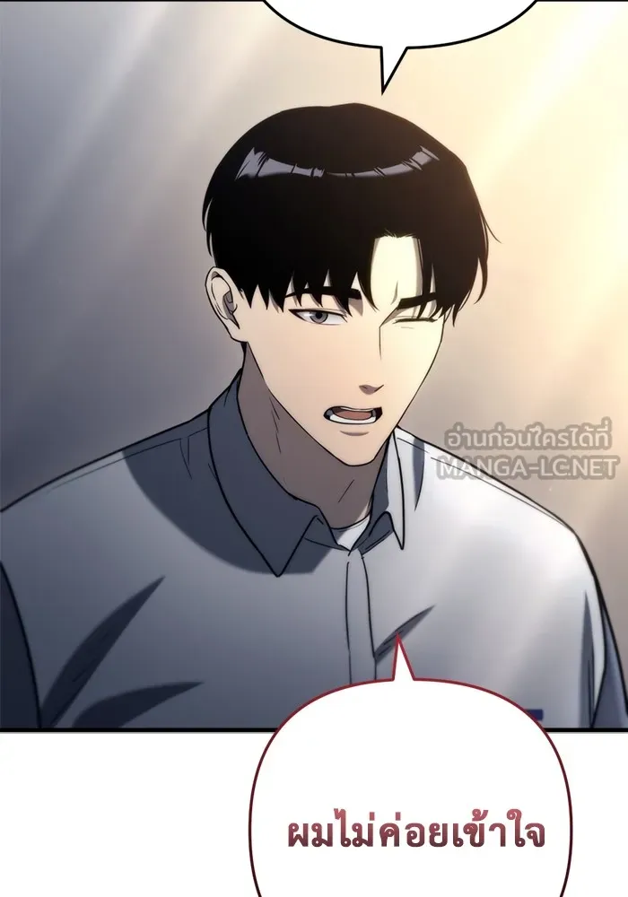 โกดังลับหลังโลกแตก ตอนที่ 9 รูปที่ 81