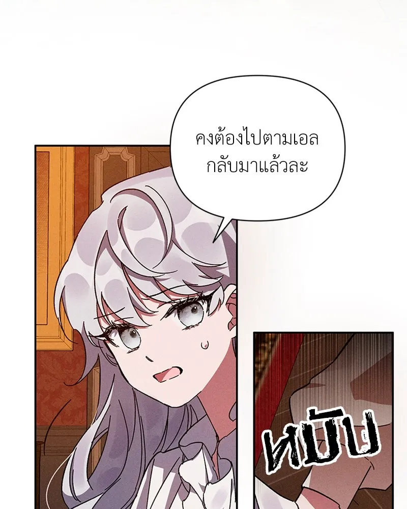 โอ้ ศัตรูที่รัก ตอนที่ 2 รูปที่ 94