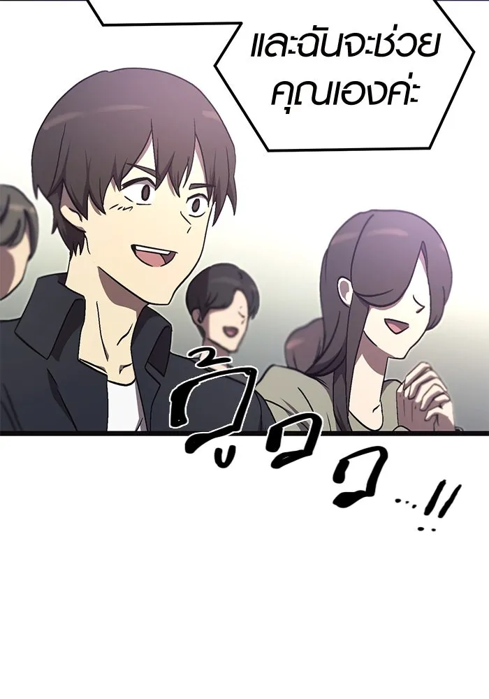 พลิกชะตาคว้าไอเทมระดับเทพ ตอนที่ 5 รูปที่ 59