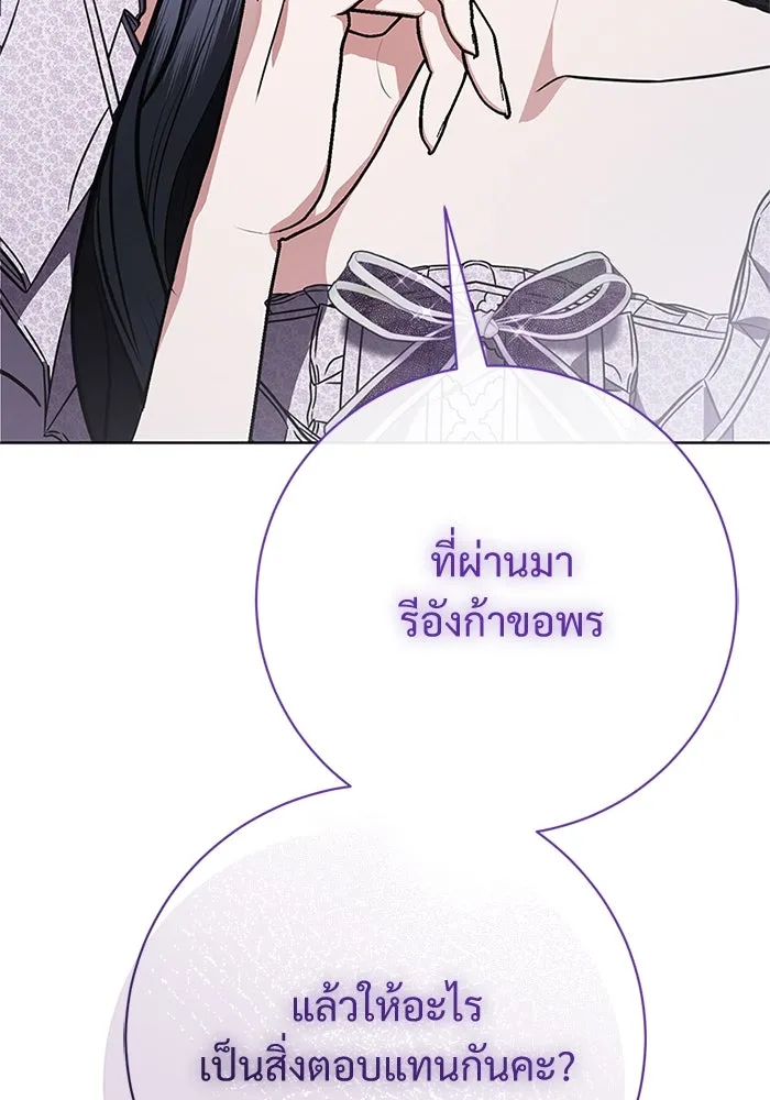 แด่ชู้รักของสามี ตอนที่ 80 รูปที่ 46