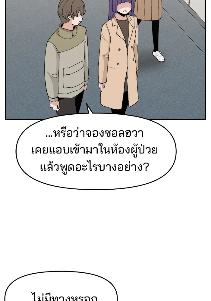 ห้องเรียนสาวแสบ ตอนที่ 78 รูปที่ 115