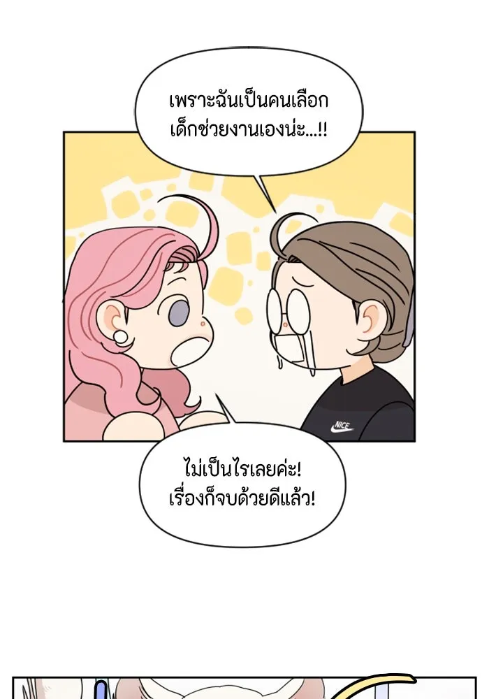 จริง ๆ แล้ว โอบารัมน่ะ… ตอนที่ 54 รูปที่ 44