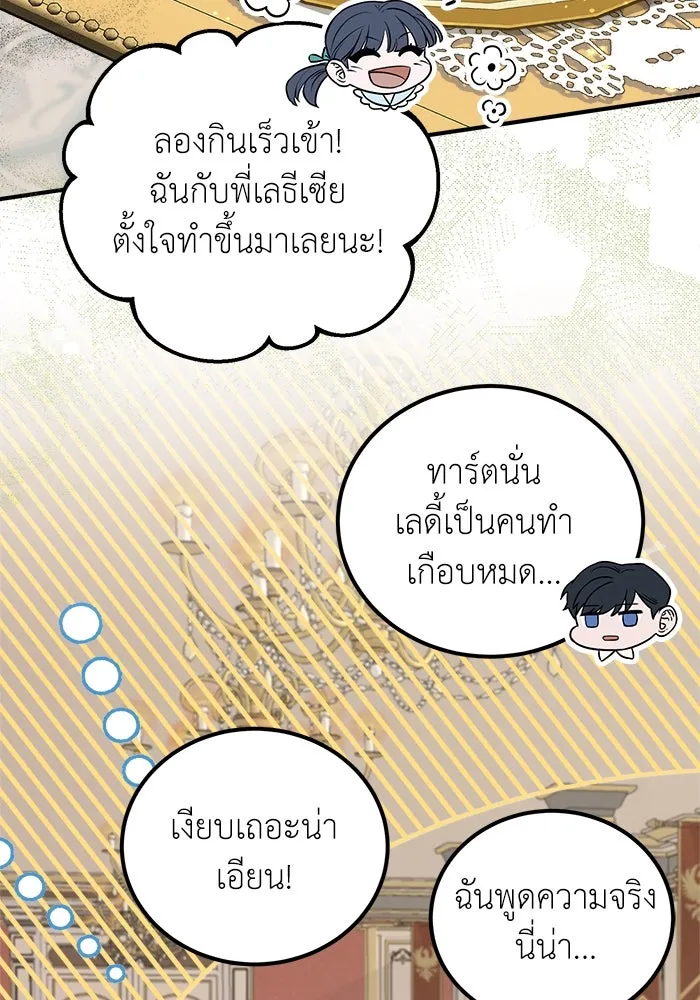 ครอบครัวพรรค์นั้น ฉันไม่มีวันกลับไป ตอนที่ 7 รูปที่ 67