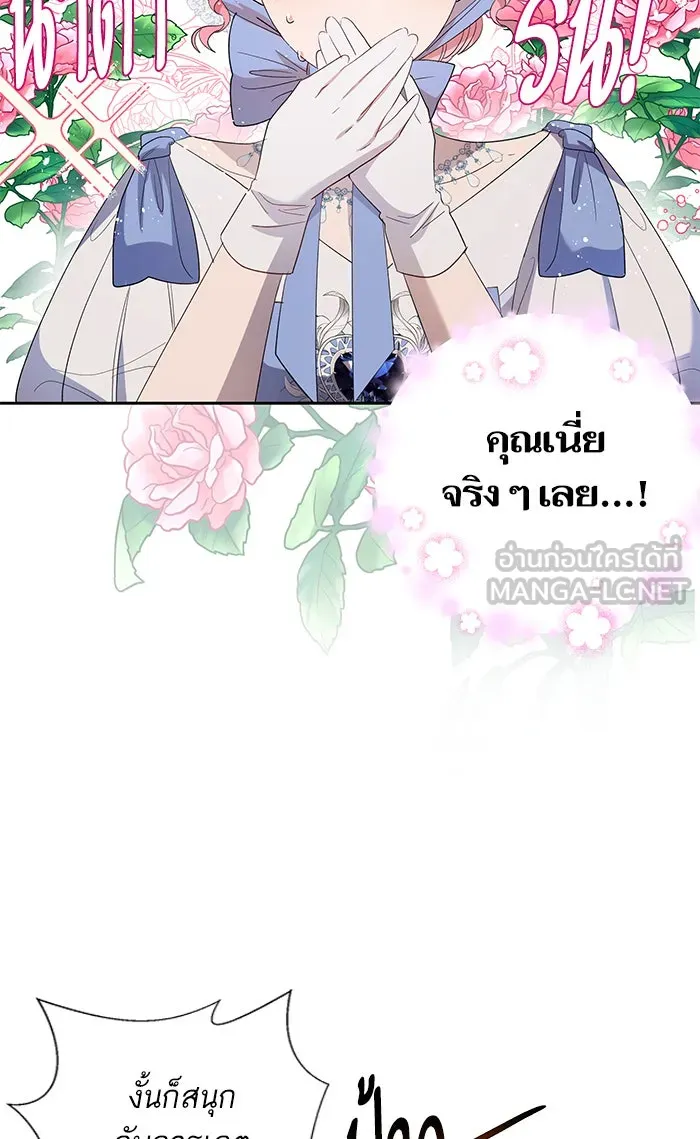 หวานใจสุดโหดโหมดเชื่อง ตอนที่ 32 รูปที่ 54