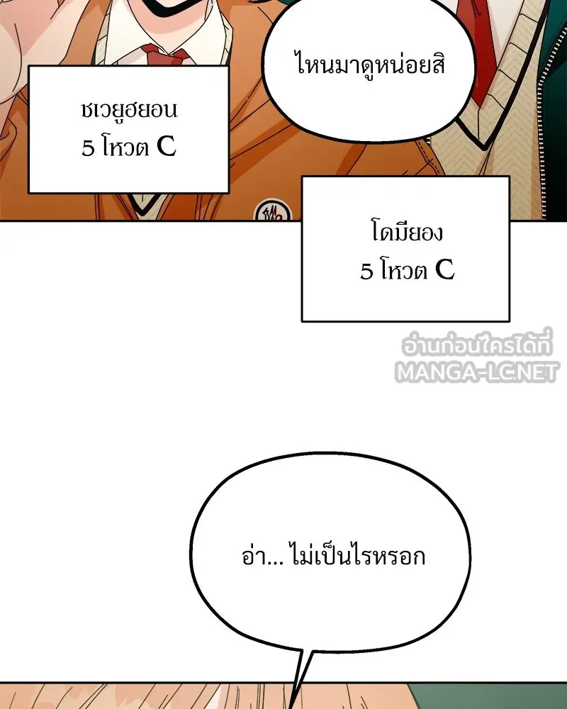 Pyramid Game เกมพีระมิด ตอนที่ 46 รูปที่ 21