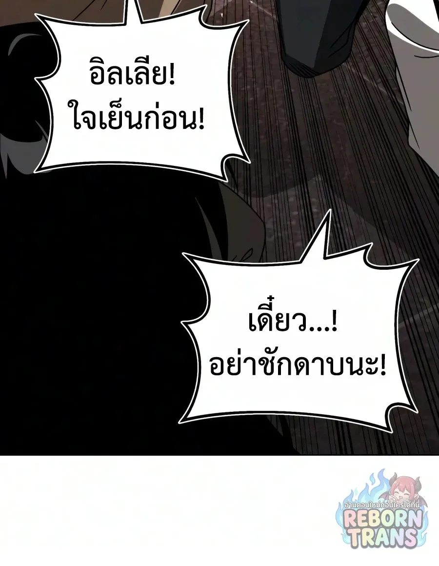 The Lazy Prince Becomes A Genius ตอนที่ ตอนที่ 151 รูปที่ 61