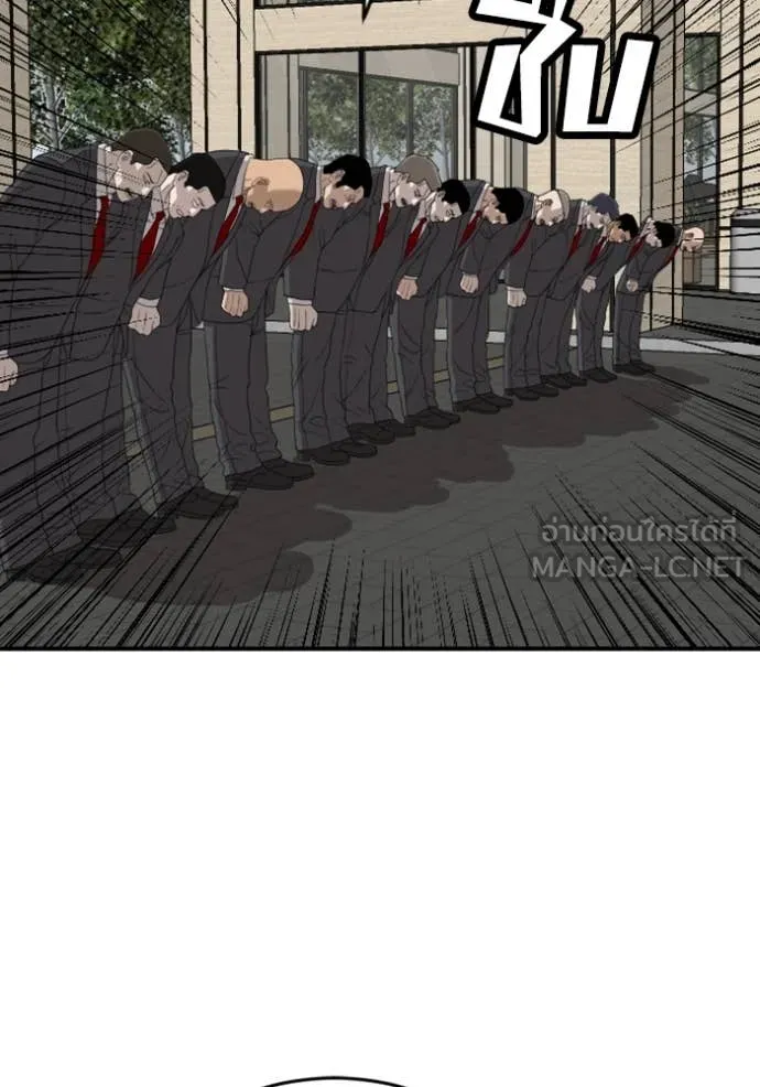 BAD GUY ตอนที่ 261 รูปที่ 131